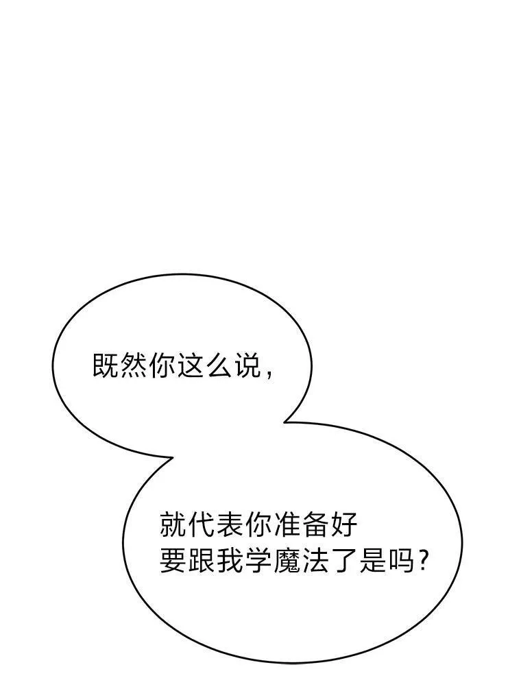 31.热心的老师149