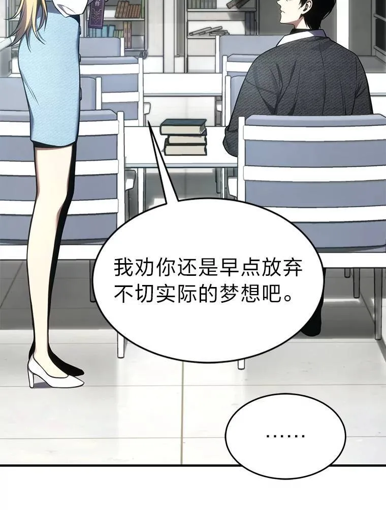 31.热心的老师108