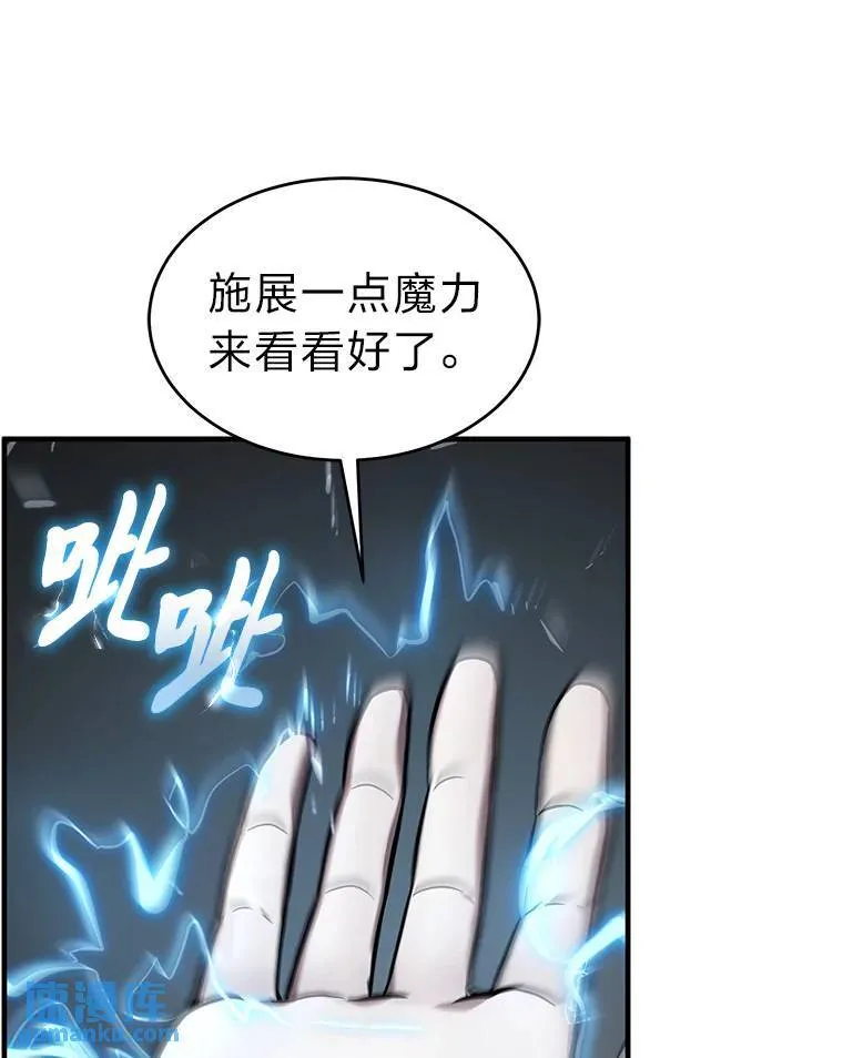 7.魔力图腾54