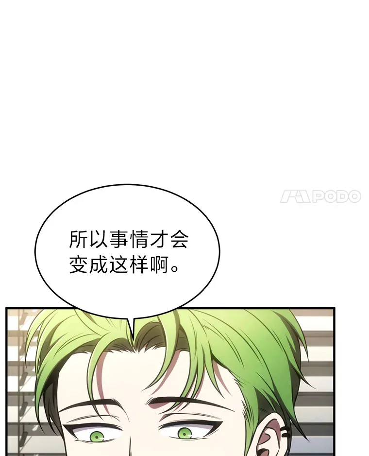 47.敏锐的要员14