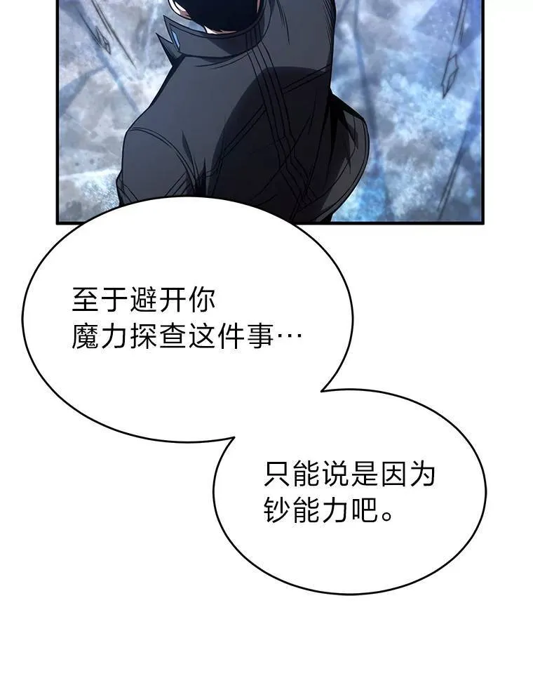 35.轻佻的佣兵91