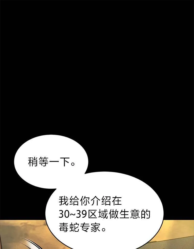 15.各怀心思84