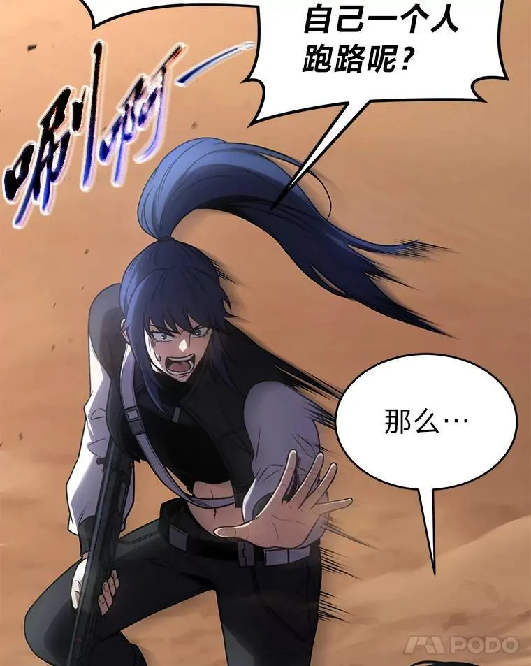 37.瞧不起我的代价68