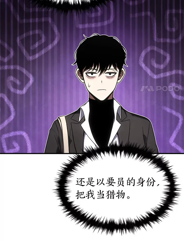 47.敏锐的要员128