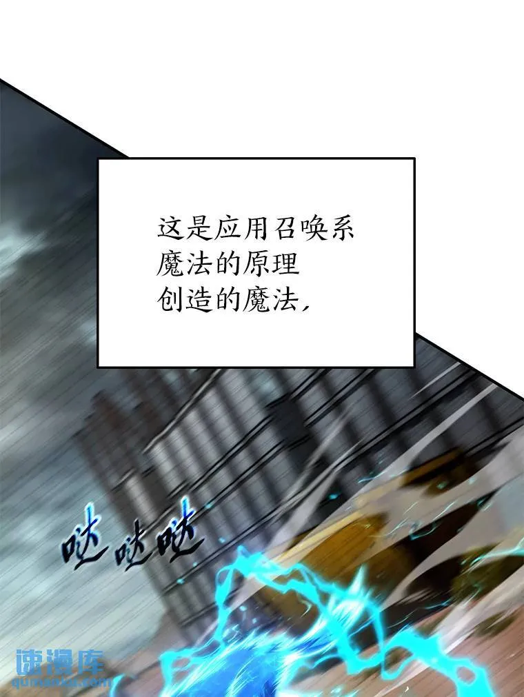 34.偶遇超强“故人”121