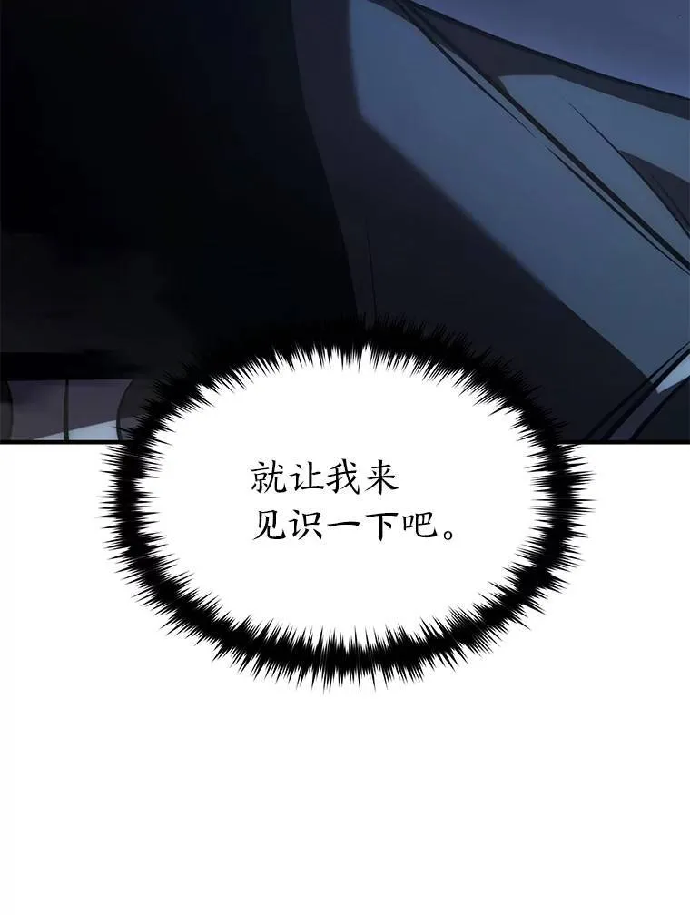 27.凶邪狩猎126