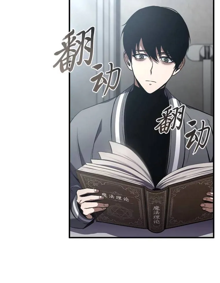 7.魔力图腾43