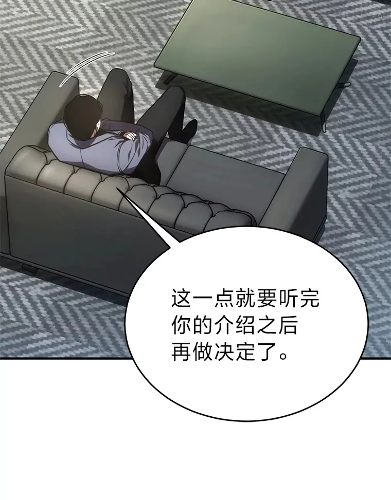 42.诱人的“奖励”8