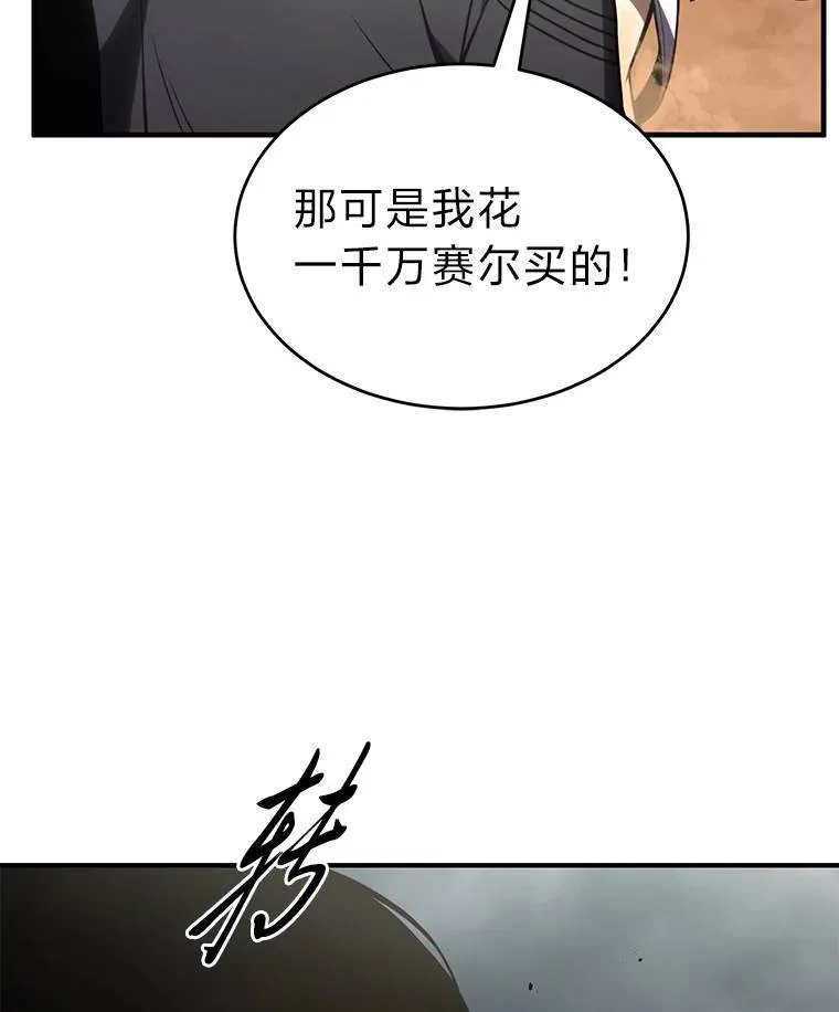 37.瞧不起我的代价76