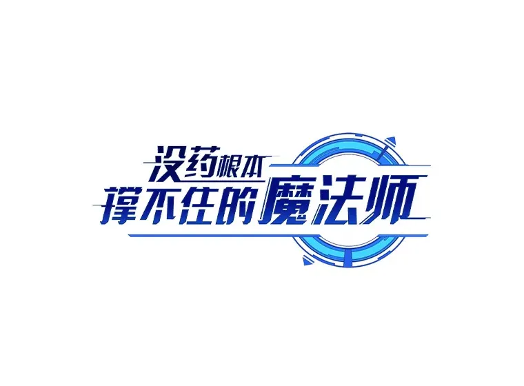 42.诱人的“奖励”81