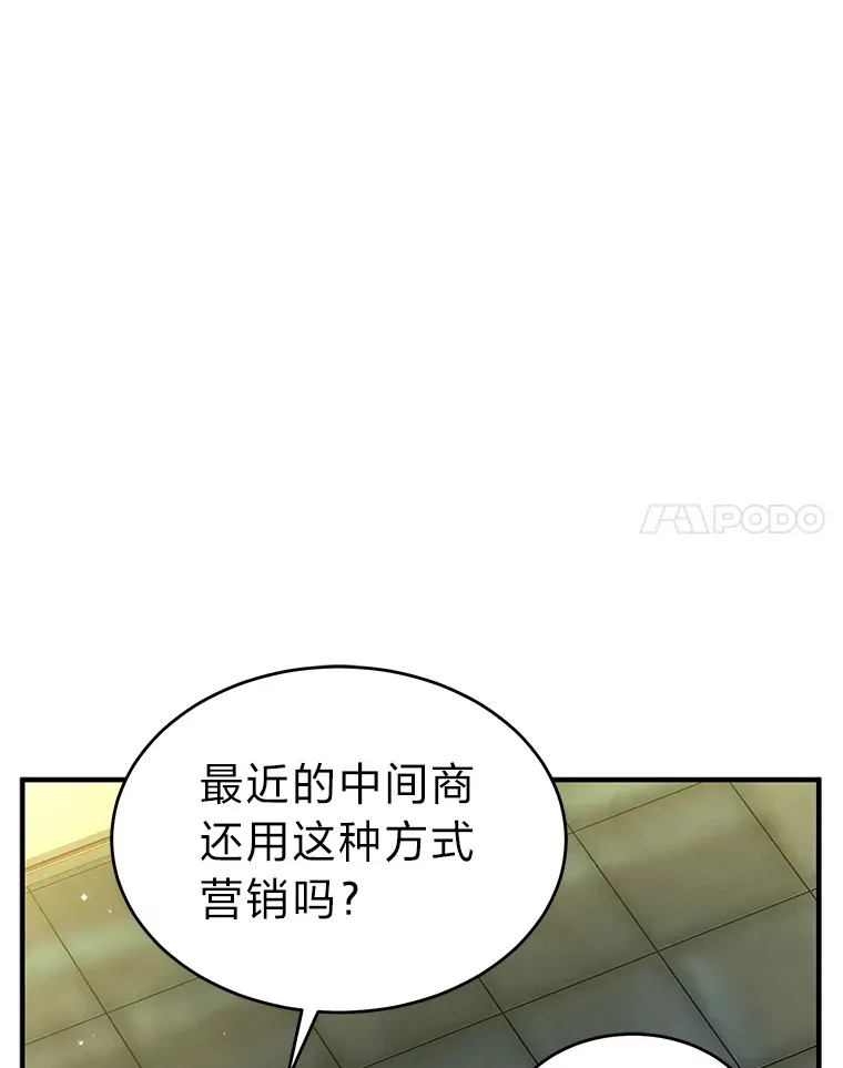 48.上门挑衅（本季完）107