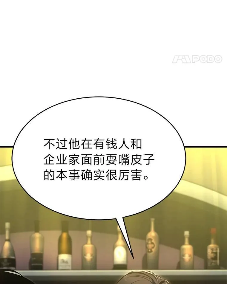 23.积极的生意人49