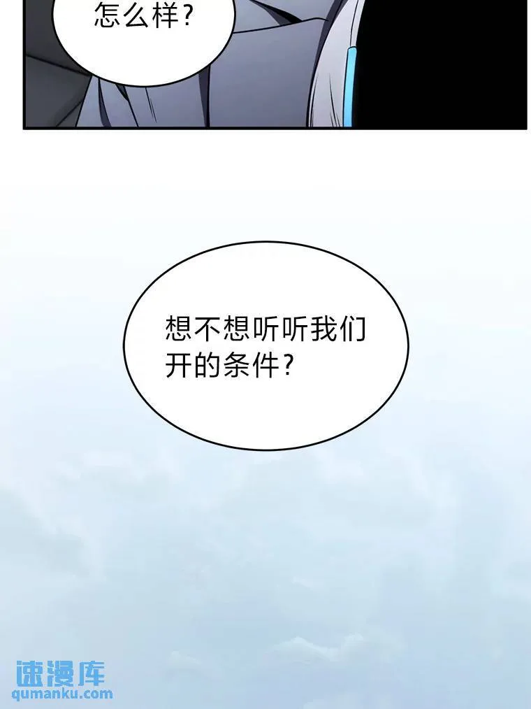 41.不友善的委托人113