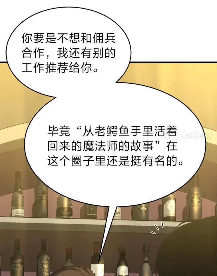 17.科林卡尔佣兵团101