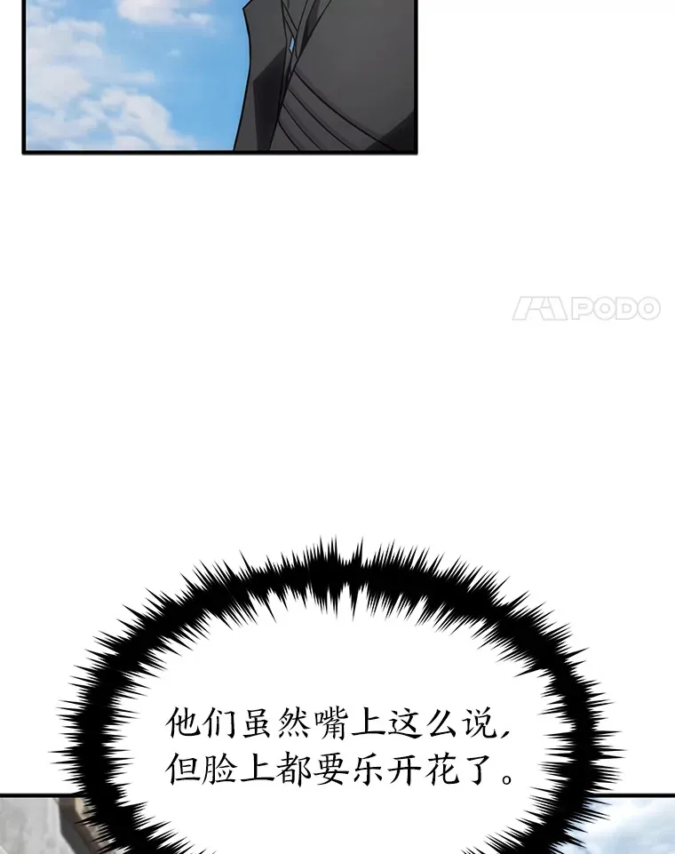 33.分道扬镳97