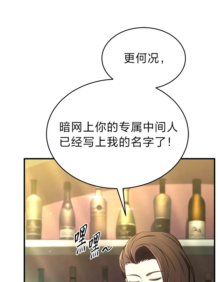 48.上门挑衅（本季完）115