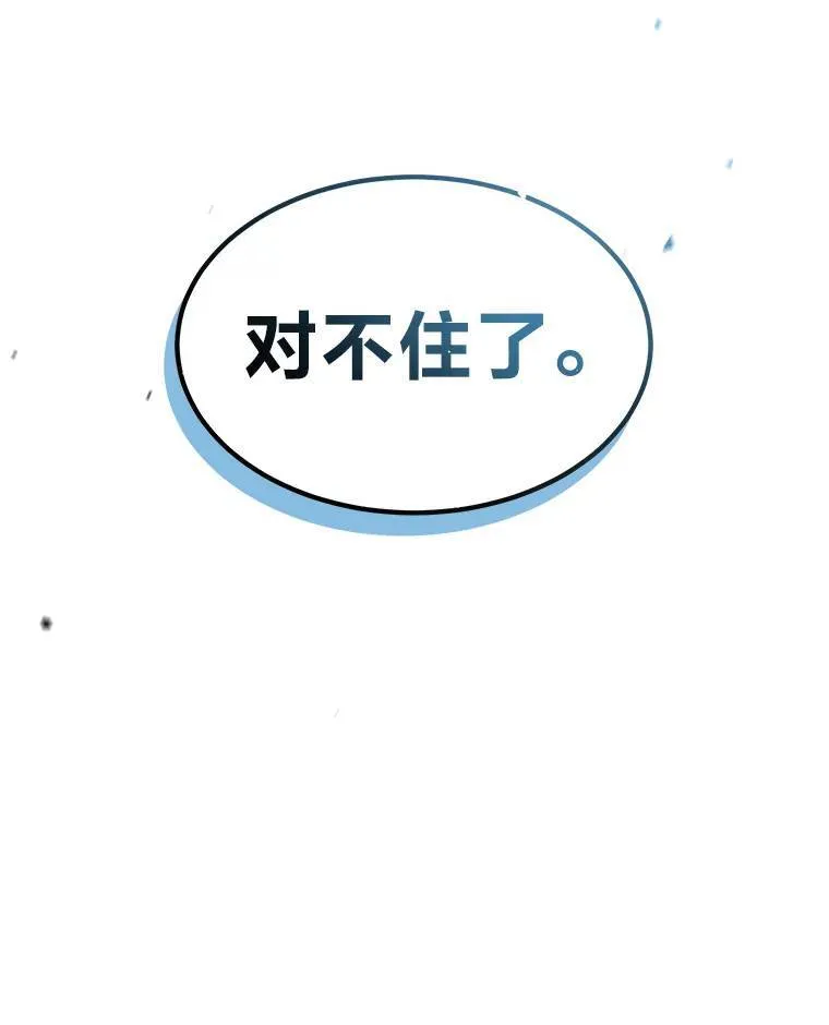 28.三流魔法师103
