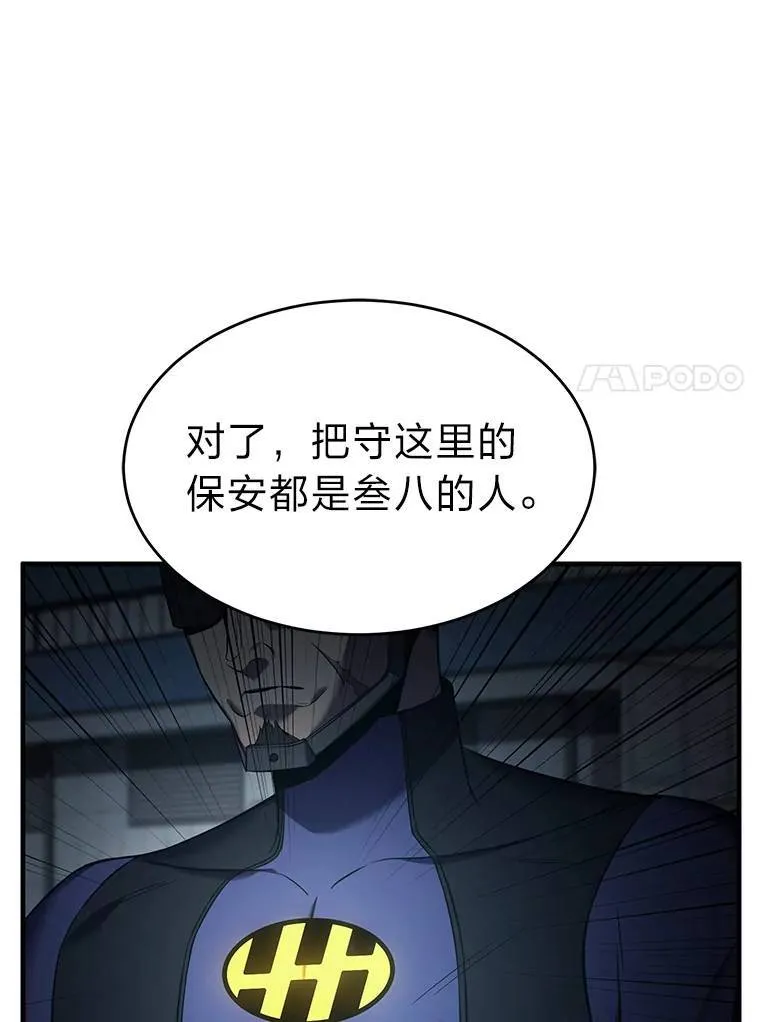 9.蒙面怪人39