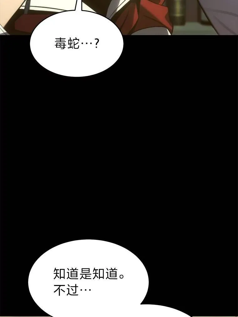 15.各怀心思79