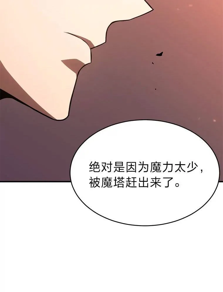 24.有效沟通56