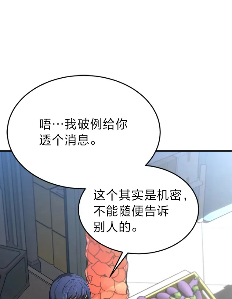 47.敏锐的要员129