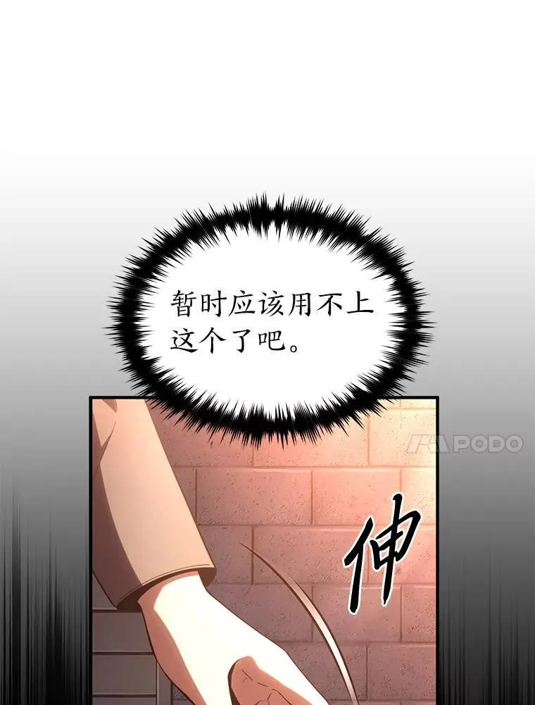 40.升天者160