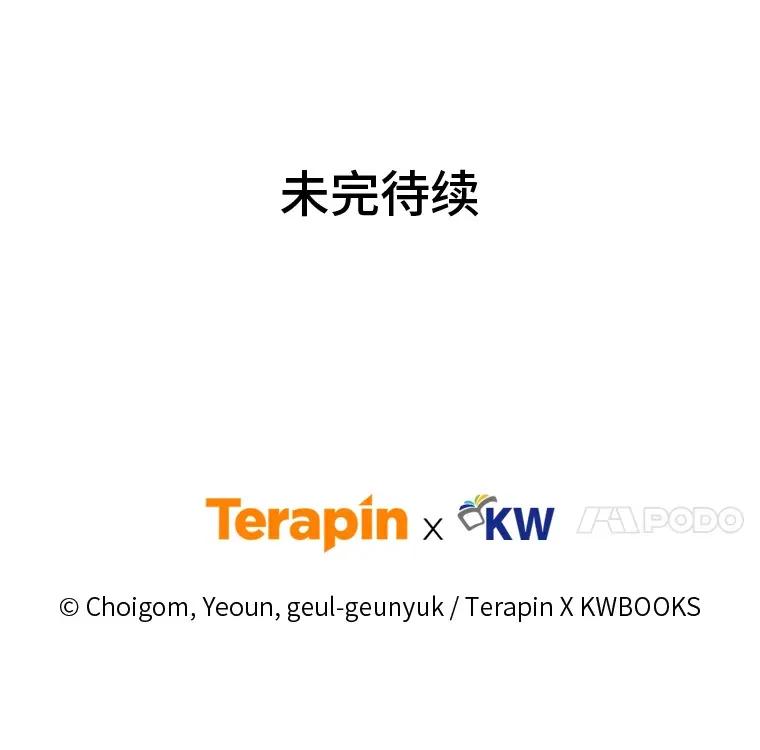 33.分道扬镳174