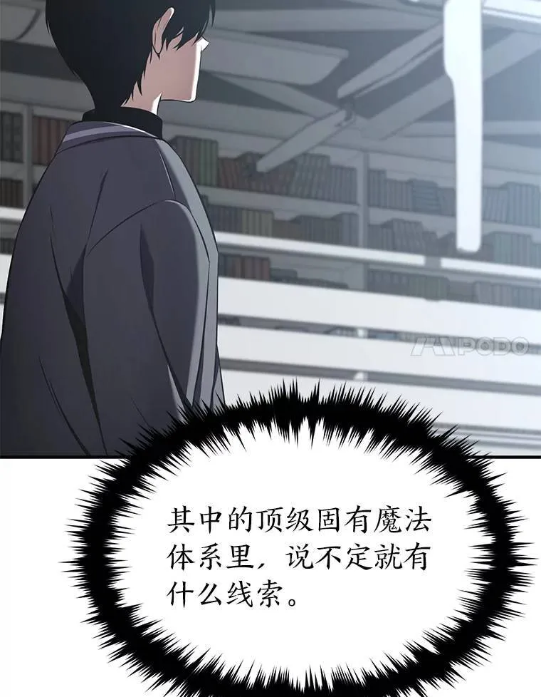 7.魔力图腾38