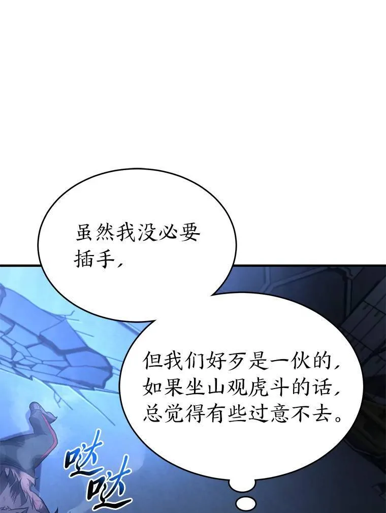 28.三流魔法师162