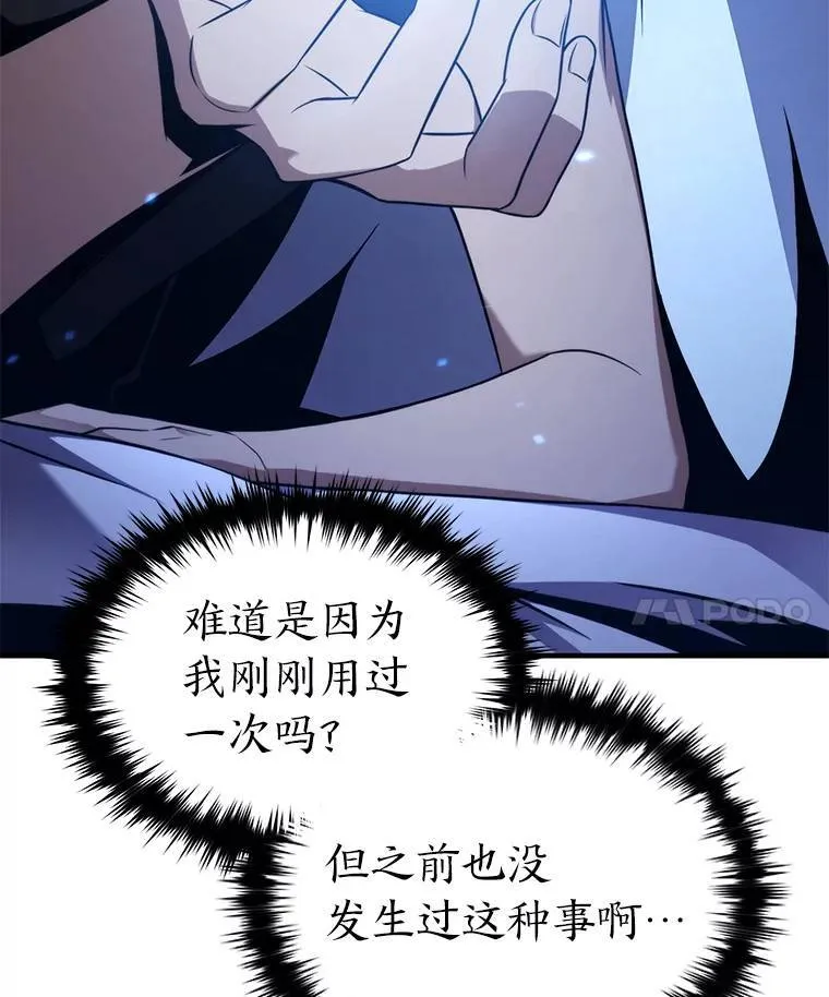 2.魔法天才41