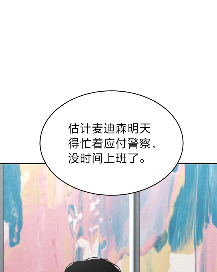 48.上门挑衅（本季完）173