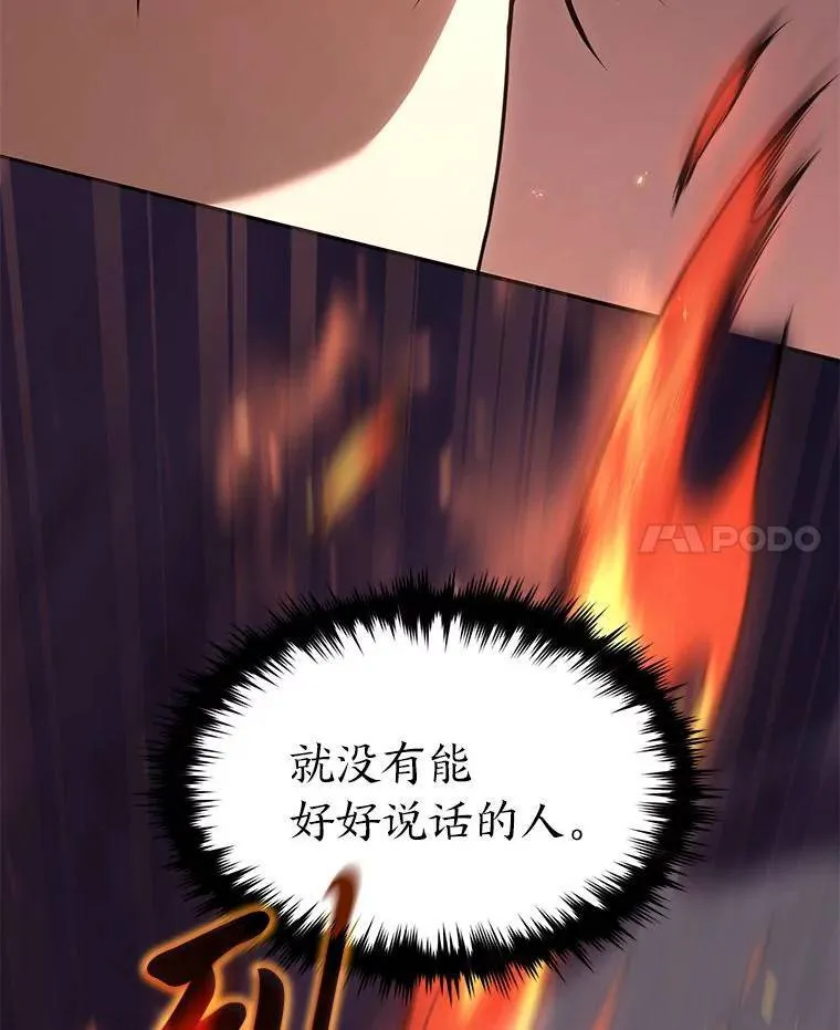 24.有效沟通77
