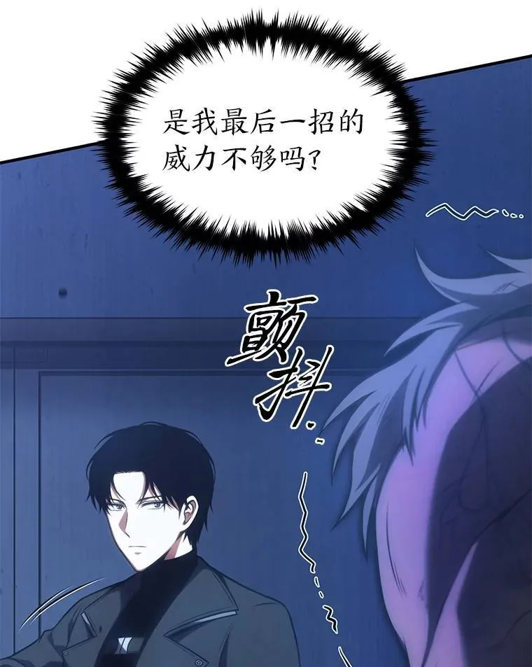28.三流魔法师119