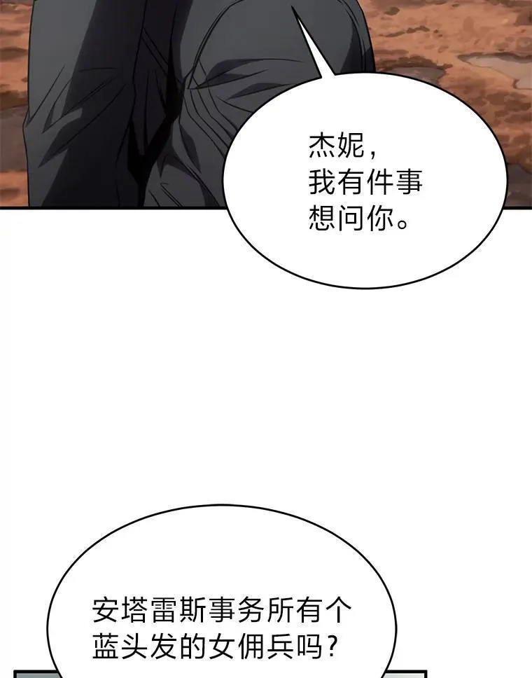 35.轻佻的佣兵137