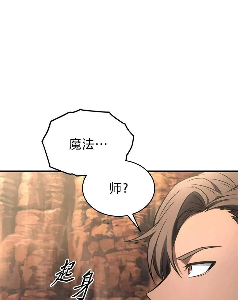 37.瞧不起我的代价165