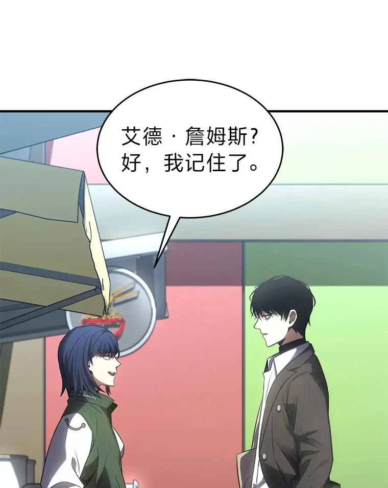 47.敏锐的要员146