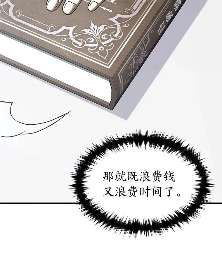 31.热心的老师68