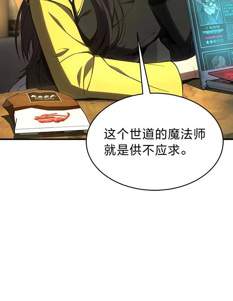 17.科林卡尔佣兵团82
