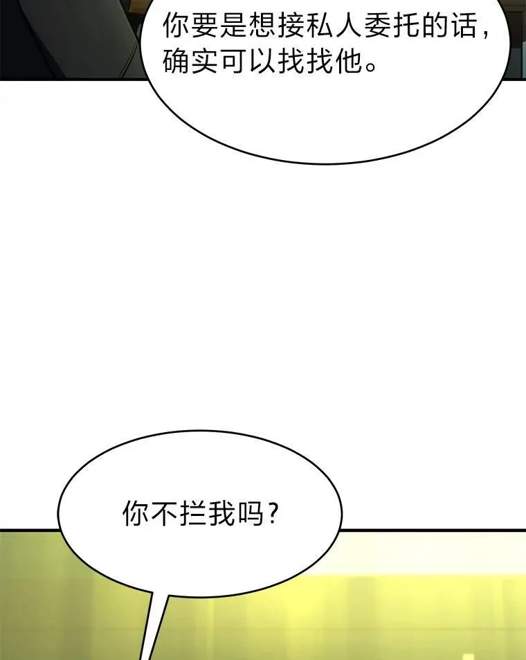 23.积极的生意人51
