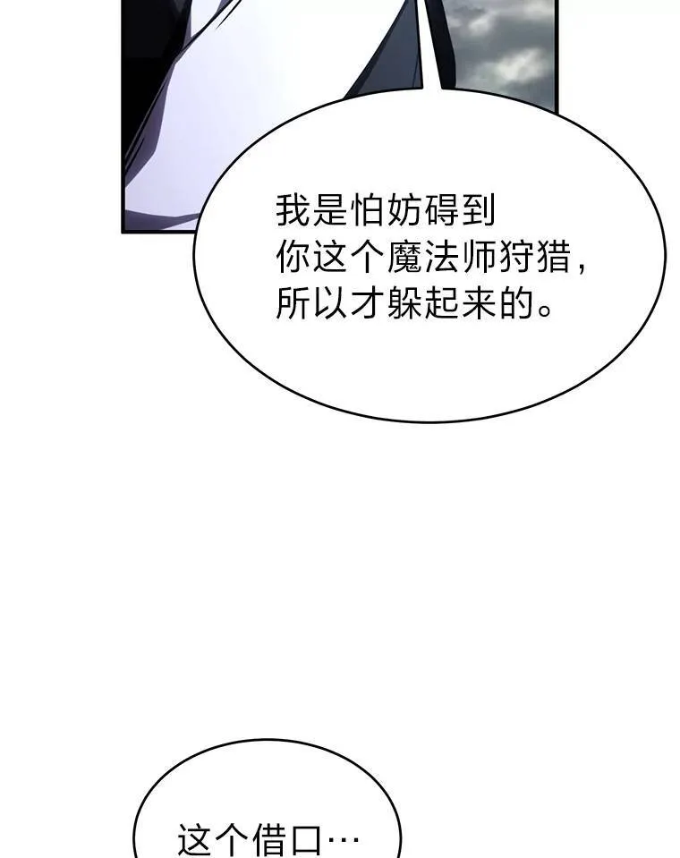 35.轻佻的佣兵60