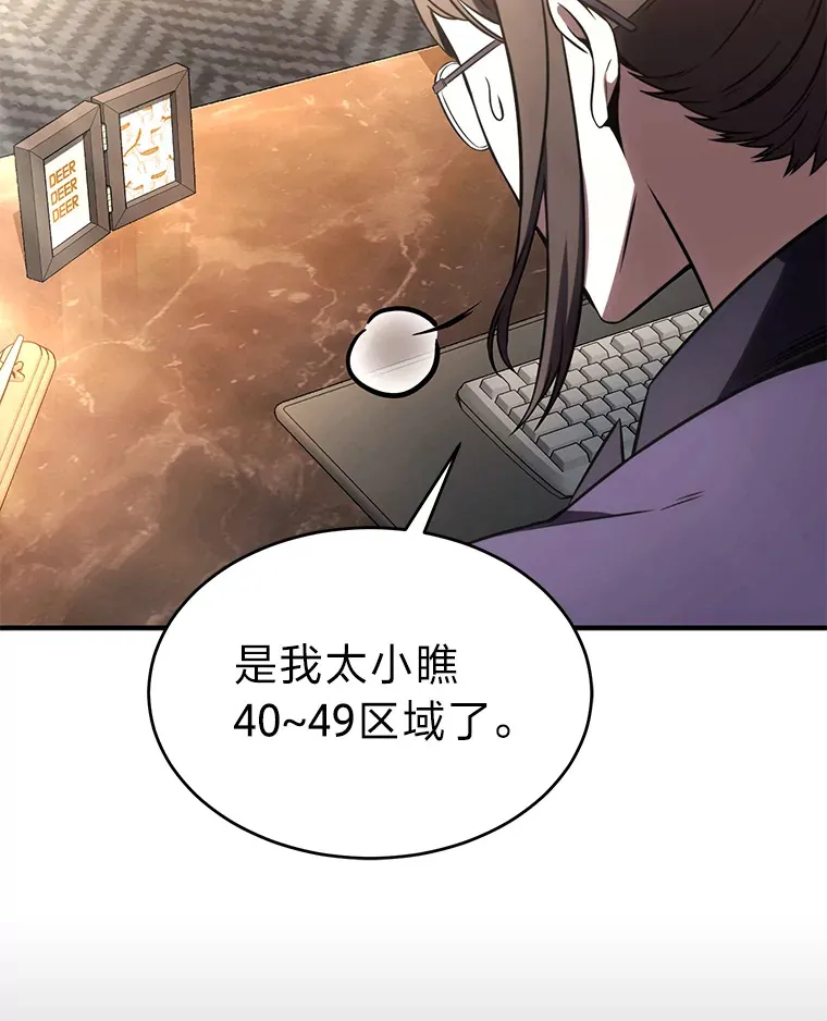 47.敏锐的要员16