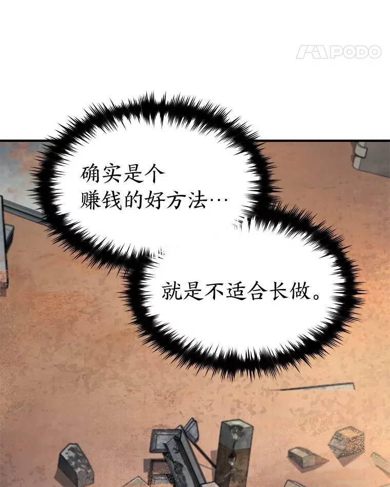34.偶遇超强“故人”70