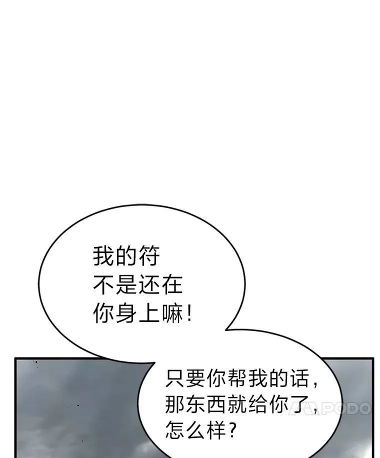 37.瞧不起我的代价74