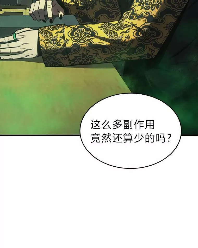 16.准备就绪112