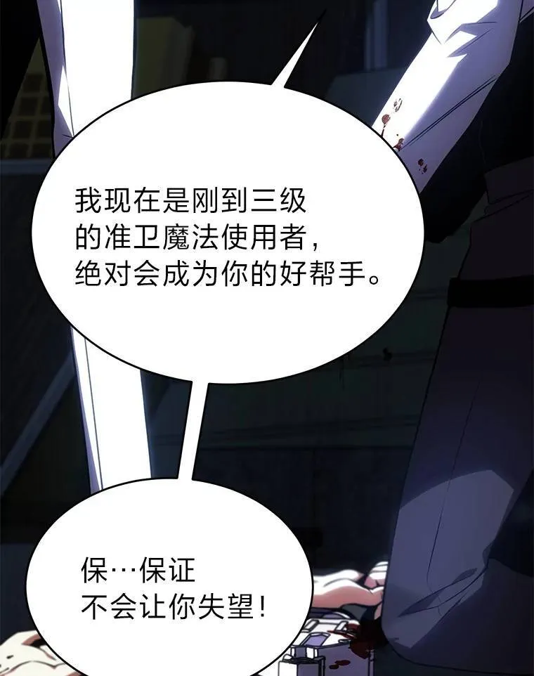 28.三流魔法师87
