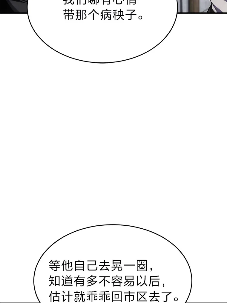 33.分道扬镳119