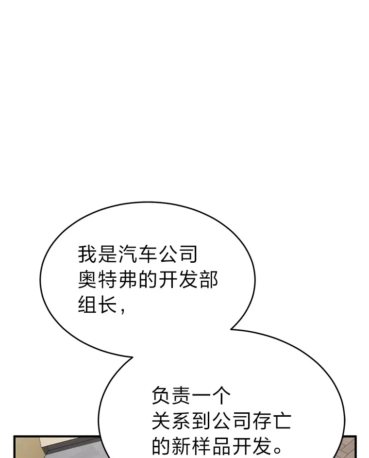 48.上门挑衅（本季完）145