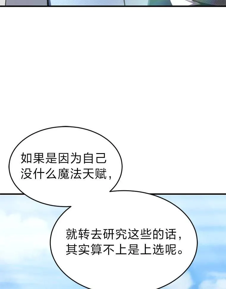 31.热心的老师99