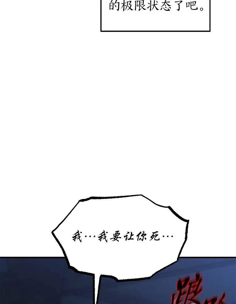 27.凶邪狩猎19
