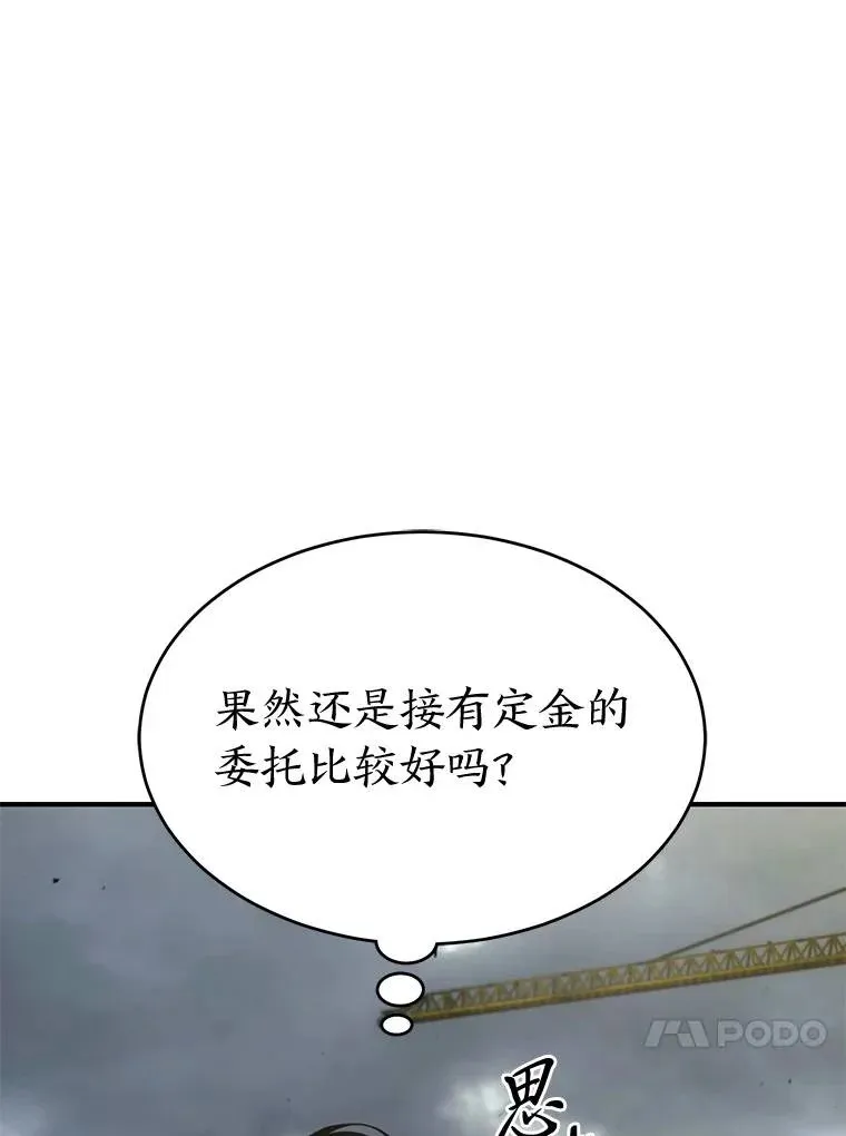 34.偶遇超强“故人”99